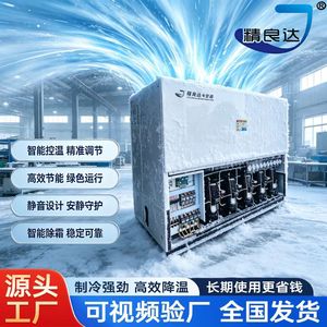 Climatiseur central Jinglida 30 CV, refroidi par eau, système de refroidissement industriel sur toit, moteur à économie d'énergie - Product Image 2