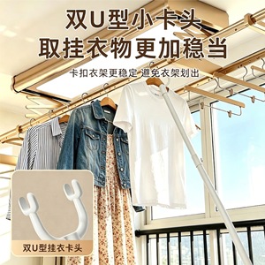 Double U Type Clothes Hanger Hook With Stable Clamp For Indoor Balcony Drying Rack Telescopic Design - Product Image 1