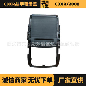 Cubierta de Reposabrazos para Peugeot Citroen C3xr 96782515Zd, Almacenamiento Central para el Modelo 2008 - Product Image 5