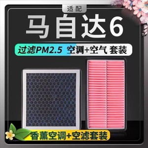 Cartouche filtrante pour climatiseur d'aromathérapie pour Mazda 6, filtration N95 PM2.5, filtre d'habitacle désodorisant parfumé - Product Image 2