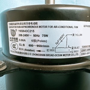 มอเตอร์แอร์ TCL รุ่น Y6S643C215 แบบ 5 สาย 75W อะไหล่สำหรับระบบทำความเย็น - Product Image 5