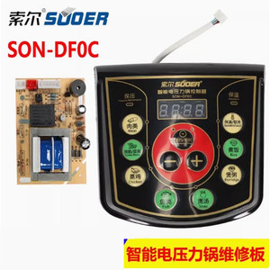 Son Df0c Pressure Cooker Mainboard 7.5x5.4cm Smt Circuit Board Repair Part Household Electric <b>Range</b> Parts - Product Image 2