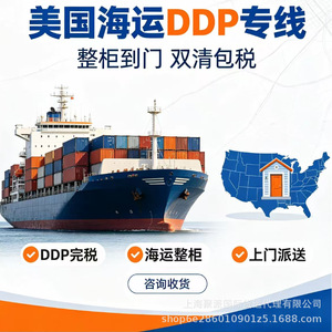 บริการขนส่งทางทะเลแบบ LCL และ FCL จากจีนไปอเมริกา พร้อมบริการขนส่งแบบ Door-to-Door และพิธีการศุลกากร - Product Image 3