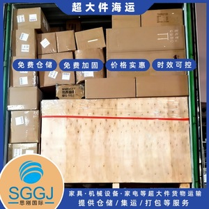 Ligne de transport maritime de marchandises surdimensionnées Sigang International Chine-Estonsie, service de transport routier LCL - Product Image 4