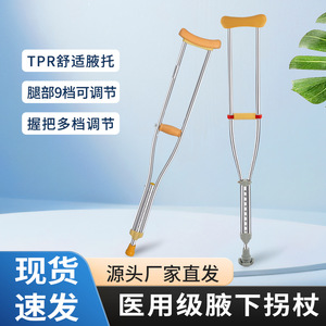 Muleta de Aleación de Aluminio Ajustable en Altura, Ligera y Antideslizante, Ayuda para Caminar para Personas Mayores y Discapacitadas - Product Image 4