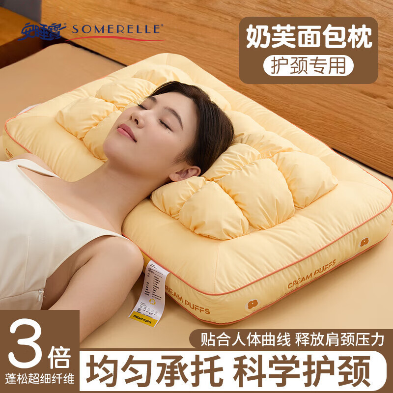 Almohada para el cuello - amarilla [paquete individual]