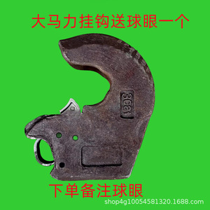 Connecteur rapide de suspension pour tracteur agricole haute puissance, installation et démontage faciles, crochets Bullseye pour l'agriculture - Product Image 5