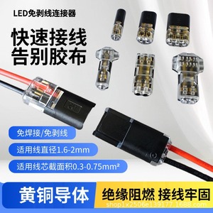 Connecteur de bornier Bridge D2, AWG18-22, double fil, enfichable, sans soudure, connecteurs rapides pour LED - Product Image 2