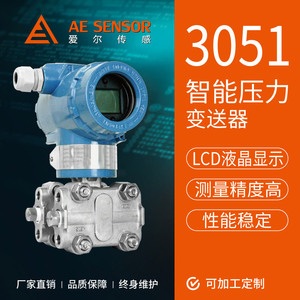 Sensor Ae-3051, Transmisor de Presión Diferencial Inteligente de 0-40Mpa HART, Sensor de Presión Capacitivo Hastelloy - Product Image 2