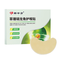 Patch magnétique chinois à base de plantes pour le soulagement de la gorge, antidouleur, usage corporel, emballage individuel, autocollant de soin pour la gorge