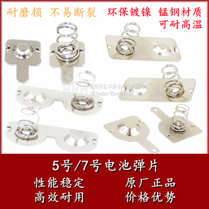 Contactos de resorte para pilas AA y AAA, conector metálico para juguetes y control remoto - Product Image 5
