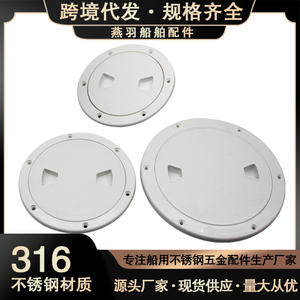 Accessoire de pont antidérapant blanc pour yacht, inspection des roulements marins, trappe de pont, trappe de manœuvre et hublot - Product Image 5