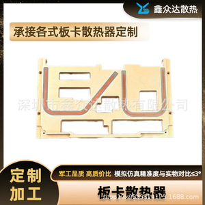 Dissipateur thermique à caloduc Xinzhongda en alliage d'aluminium personnalisé pour serveur et contrôle industriel - Product Image 4