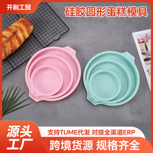 Silicone Round Cake Mold 4 6 8 Inch Layered Baking Pan Oven Safe Home Baking <b>Tool</b> - Product Image 5