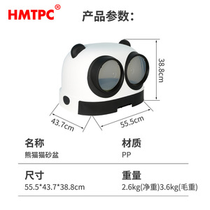 กระบะทรายแมว HMTPC Panda Cat ขนาด 55.5x43.7x38.8 ซม. แบบปิดมิดชิด ประตูคู่ ทำความสะอาดง่าย ควบคุมกลิ่น สำหรับแมว - Product Image 5