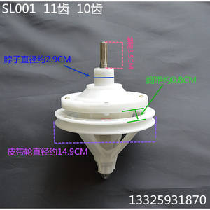 Rodamientos para Reductores de Velocidad de 11 y 10 Dientes en Lavadoras Weili Shenhua Haier, Repuestos para Equipos de Lavado y Planchado - Product Image 2