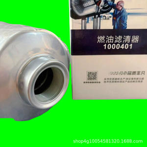 Elemento Separador de Agua y Aceite para Filtro de Combustible Diésel de Inyección Electrónica para Motor Yunnei 1000401/2000401 - Product Image 5