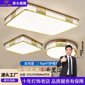 โคมไฟเพดานทองแดงสไตล์จีน LED 15-30 ตร.ม. ห้องนั่งเล่น ห้องนอน ดีไซน์เรียบง่ายทันสมัย - Product Image 5