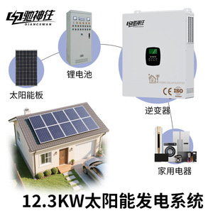Inversor solar híbrido Diancswan de 12.3kw 48v MPPT para conexión a red, para uso doméstico - Product Image 2