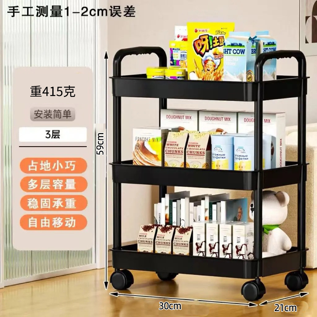 Three-tier double-handle trolley storage rack [Black]