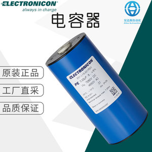 Condensateur DC Electronicon E51 0,22µF 4550V AC en plastique à traversage - Product Image 1