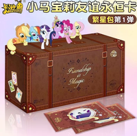 My Little Pony Édition Starlight Vague 1 Boîte de Boosters de Cartes à Collectionner, Coffret de Jeu Vintage, Cartes de Collection en Feuille, Cadeaux et Jouets
