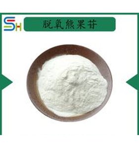 Desoxiarbutina 98% HPLC para Blanqueamiento de la Piel, Ingrediente Cosmético <span class=keywords><strong>CAS</strong></span> 53936-56-4 - Product Image 2