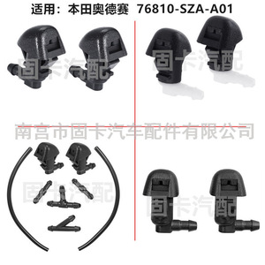 หัวฉีดน้ำล้างกระจกหน้ารถฮอนด้า 76810-SZA-A01 ชิ้นส่วนยางกลไกสำหรับฮอนด้า ไพลอต โอดิสซีย์ - Product Image 5