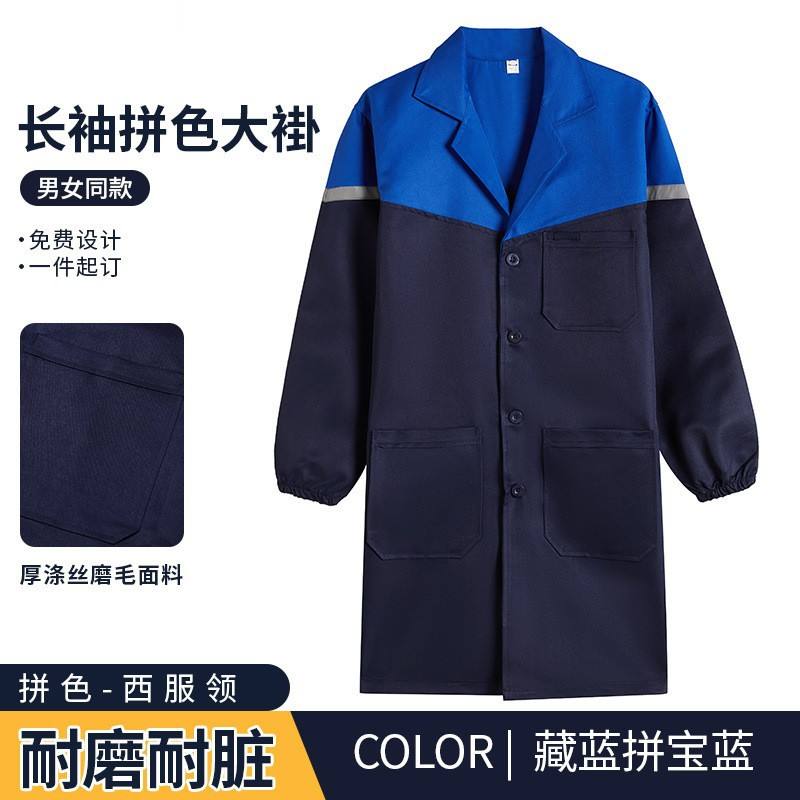 [ผ้าหนาเนื้อขัดเงา] ปกสูทแบบบล็อกสี น้ำเงินกรมท่าและน้ำเงินรอยัล