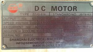 มอเตอร์ดีซีสำหรับเครน BROOK MROMPTON ATB MORLEY WEG OXFORD VACON IDC BALDOR ZZJQ-816 50kw 100kw 150kw ZZJQ-816 150kw มอเตอร์ดีซี - Product Image 4