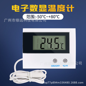 เครื่องวัดอุณหภูมิอิเล็กทรอนิกส์แบบดิจิตอลสำหรับตู้ปลา ST-1A 1 เมตร จอแสดงผลควบคุมอุณหภูมิอัจฉริยะ สำหรับตู้ปลาและเครื่องปรับอากาศในรถยนต์ - Product Image 4