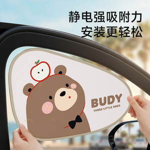 Cartoon Static Adsorption Car Side <b>Window</b> Sunshade Heat Insulation For Baby Safety - Product Image 4