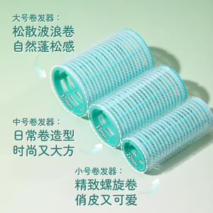 Rulos para el cabello sin calor LMLTOP de 22 mm, 33 mm y 37 mm, autoadhesivos, para rizos grandes y peinados diarios. - Product Image 1