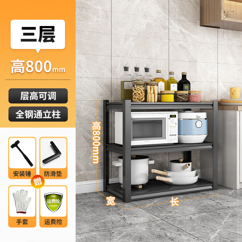 สามชั้น สูง 80 ซม. (สีเริ่มต้นคือสีดำ)