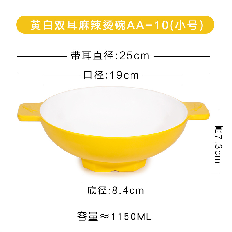 AA-10 สีเหลืองและขาวขนาดเล็ก 10 นิ้ว