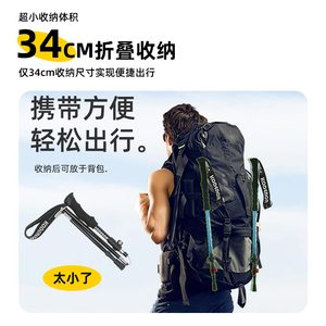 ไม้เท้าเดินป่า Seabuo 7075 อลูมิเนียมอัลลอยด์ น้ำหนักเบาพิเศษ พับได้ ยืดหดได้ สำหรับเดินป่ากลางแจ้ง พร้อมคาร์บอนทังสเตนกันลื่น - Product Image 1