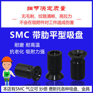 Ventouse plate nervurée SMC pour bras robotisé, accessoires de robotique industrielle, buse pneumatique ZP2-B06C/B07C/B08C - Product Image 5