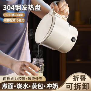 Bouilloire électrique 1L mini portable pliable de voyage avec arrêt automatique et protection contre l'ébullition à sec - Product Image 4