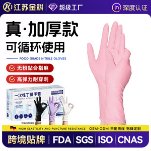 Guantes de Nitrilo de Grosor Medio, Resistentes al Aceite, para Lavar Platos, Limpieza del Hogar y Cocina, Desechables, Superficie Lisa - Product Image 2