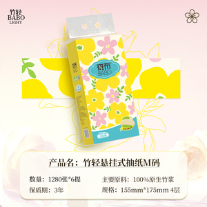Papel Higiénico Desechable de 4 Capas, con Diseño de Puntos, 100% Pulpa de Bambú Virgen, Sin Fragancia, Ecológico, Resistente, Suave y Desechable por el Inodoro - Product Image 3