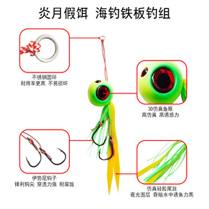 เหยื่อตกปลาแบบจิ๊กกิ้งสำหรับตกปลากะพง พร้อมตะขอคู่และคุณสมบัติเรืองแสง 031 - Product Image 4