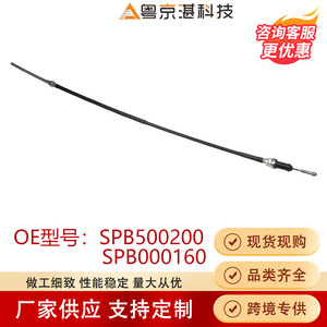 Cable de Freno de Mano para Land Rover Defender SPB500200 SPB000160, Pieza de Repuesto de Acero - Product Image 5