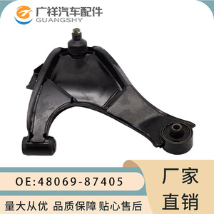 Bras de suspension inférieur 48069-87405 pour système de suspension MacPherson Daihatsu Terui - Product Image 1
