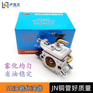 Carburateur à tube de cuivre d'origine pour scie à essence 58, pièces de scie à bois, scie à bambou 2500, buse en cuivre Reach - Product Image 2