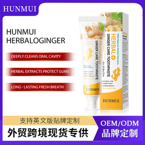 HUNMUI ยาสีฟันสมุนไพรขิงแคร์ 50 ก. ดูแลเหงือก ลมหายใจสดชื่น - Product Image 5