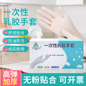 Guantes de Trabajo de Látex Talla S M L XL Resistentes al Agua Desechables Para Limpieza y Protección del Hogar - Product Image 3
