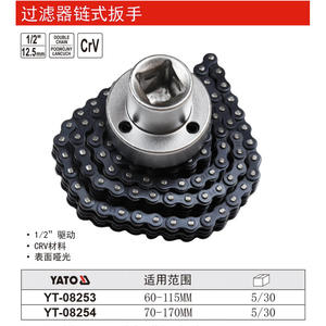 YATO Chain Filter Wrench 1/2 In CrV Material 60-115MM Auto Repair <b>Tool</b> - Product Image 1