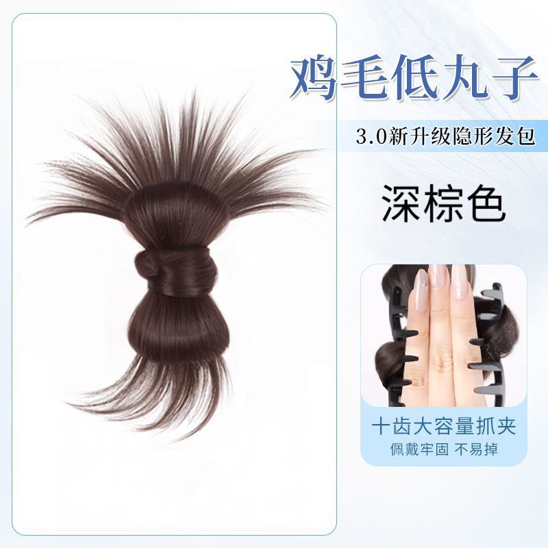 Coiffure chignon en plumes de poulet [marron foncé]