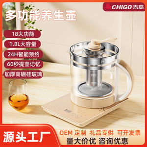 Zhigao Multifunctional Health Pot 1-1.5L Glass Herbal <b>Tea</b> <b>Maker</b> Electric Kettle Household Use - Product Image 5