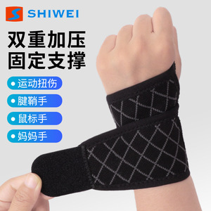 Shiwei Knitted Wrist Support Breathable Elastic For Sports Yoga Volleyball <b>Badminton</b> Joint Fixation Adult Universal - Product Image 3